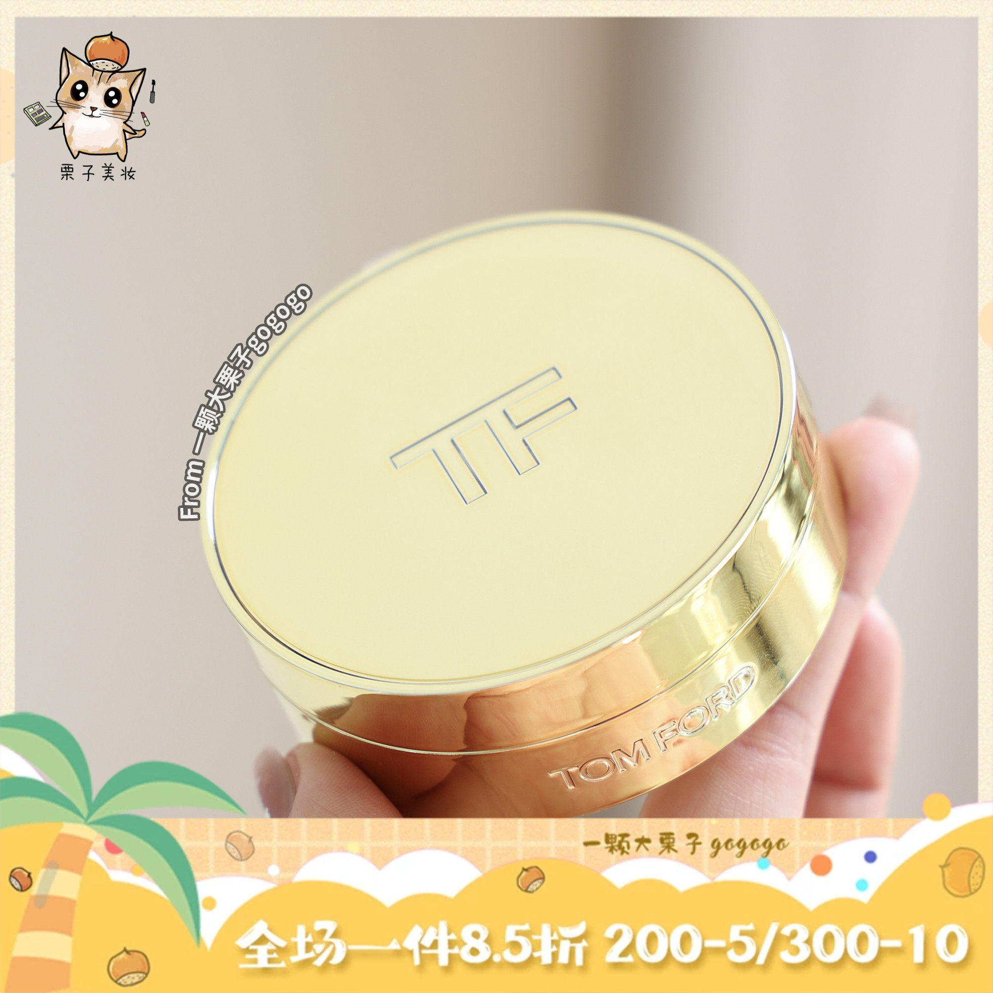 tom ford/汤姆福特tf金色限量气垫壳 带收纳袋 不含替换芯粉扑