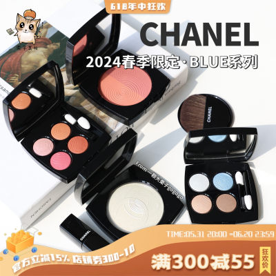 Chanel/香奈儿腮红眼影7888388