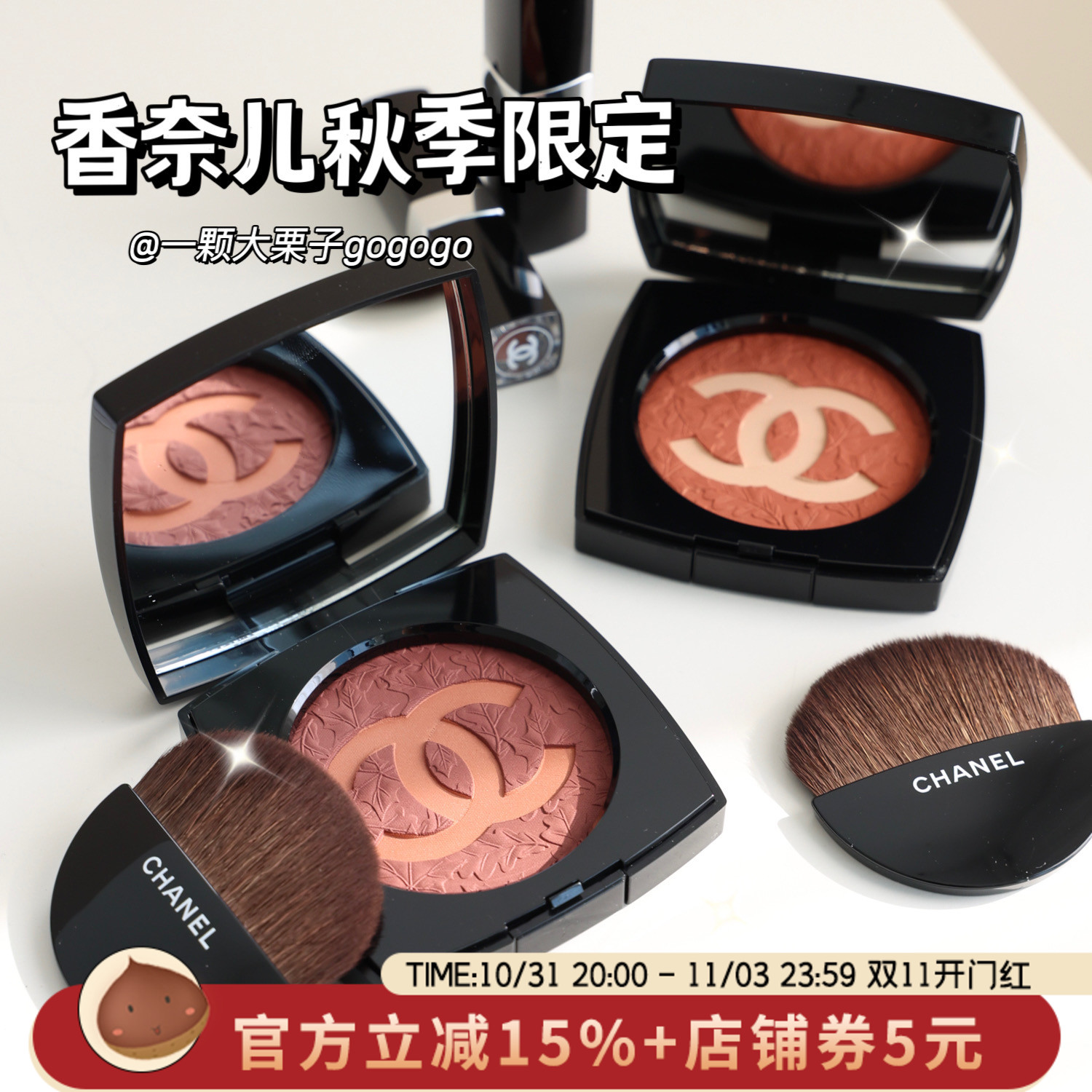 Chanel/香奈儿新品23秋季限定双c腮红797 798口红唇膏150 152 154