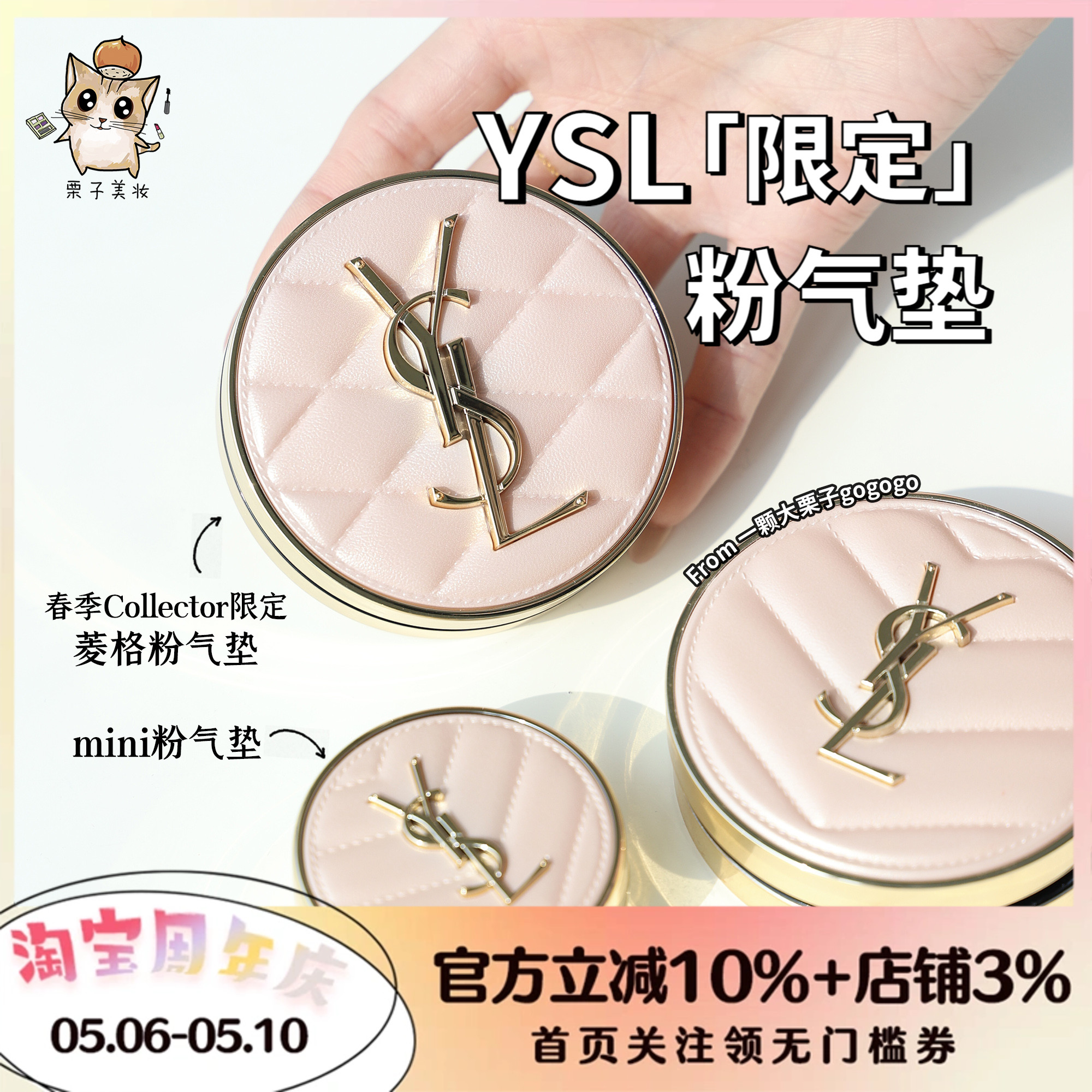 ysl粉气垫ysl气垫菱格黑/粉皮革