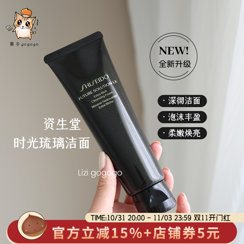 贵妇洁面！资生堂时光琉璃御藏丰润洁面乳皂基洗面奶清洁