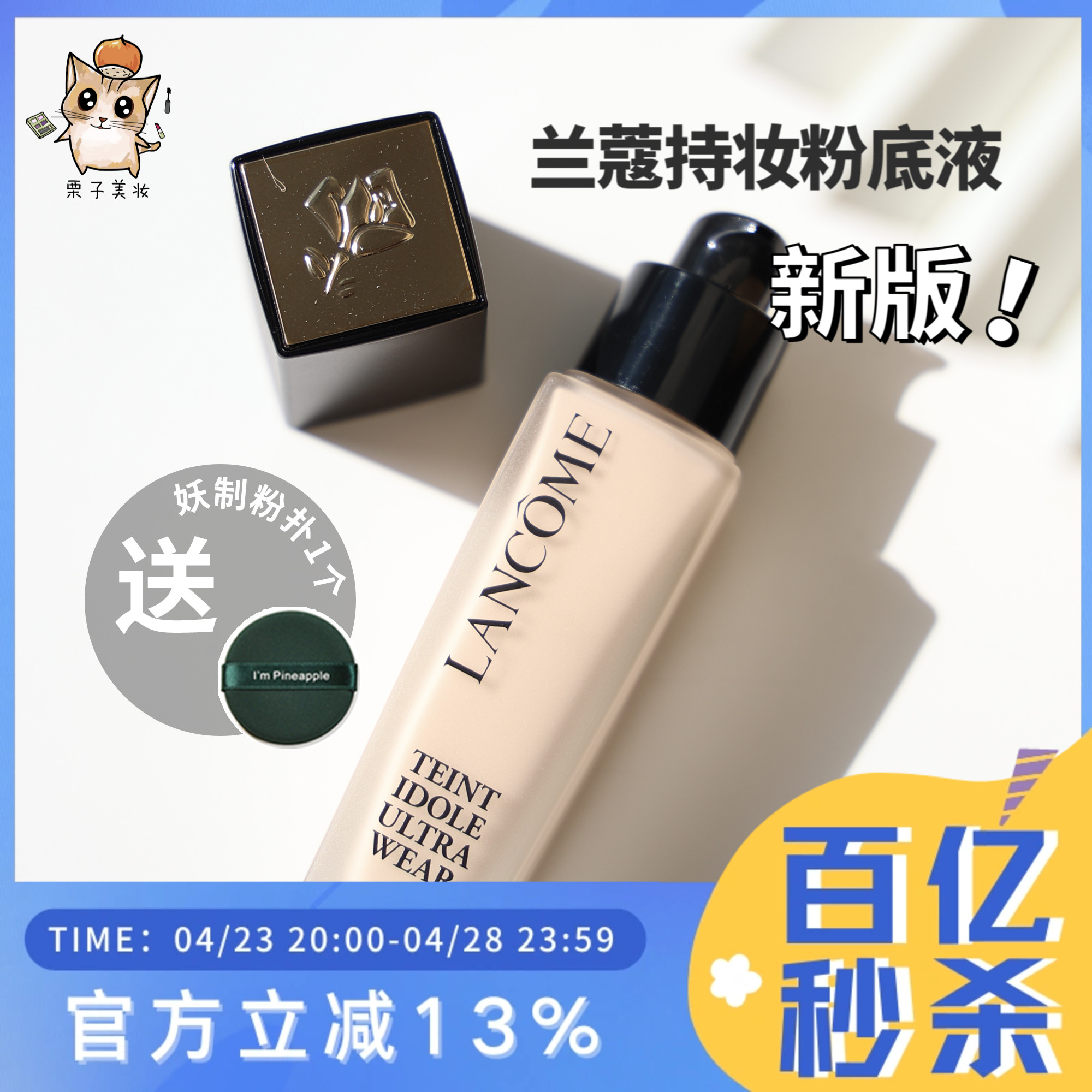 24年新版！兰蔻第二代奇迹持妆轻透粉底液30ml PO-1 持久控油