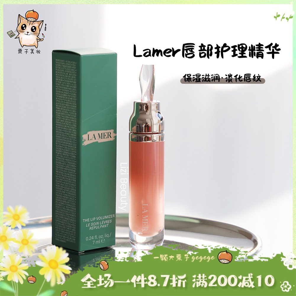 护唇天花板！Lamer海蓝之谜润唇膏/唇部护理精华 滋润修护唇蜜