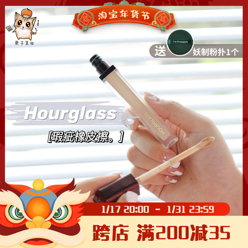 Hourglass无痕遮瑕液黑眼圈痘印提亮Cotton Creme Birch