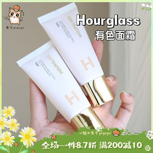 水润有色面霜新色透明质酸01 Hourglass 修颜乳 柔纱保湿