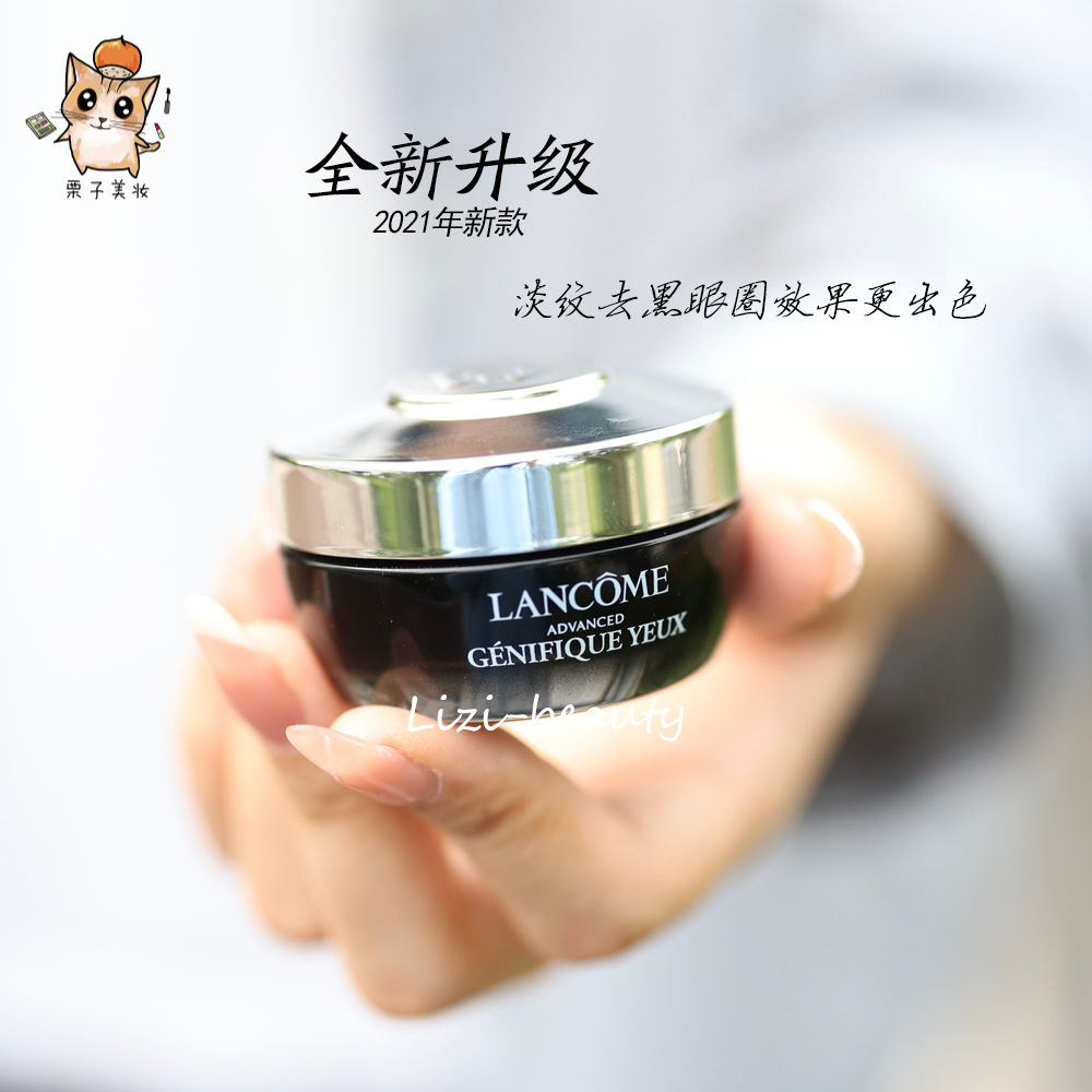 黑眼圈克星！新版兰蔻小黑瓶发光眼霜15ml 淡化黑眼圈细纹抗皱