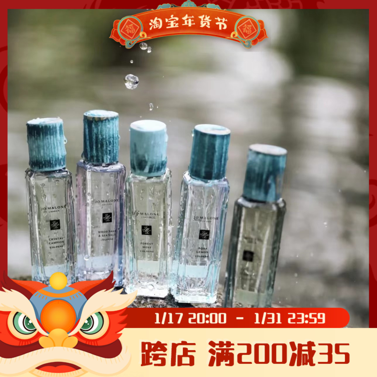 祖玛珑祖马龙英伦水境香水30ml 雾林苔藓/幽潭石竹/蓝风铃/英国梨