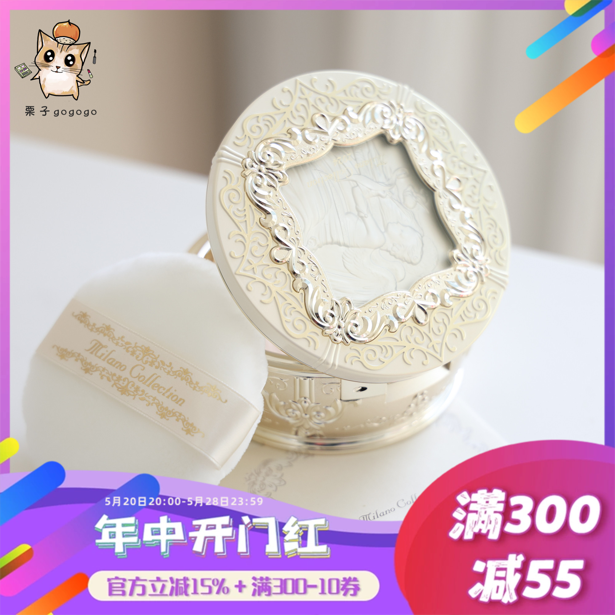 现货！新款2023年2024年Kanebo嘉娜宝限定天使蜜粉饼GR版 30g