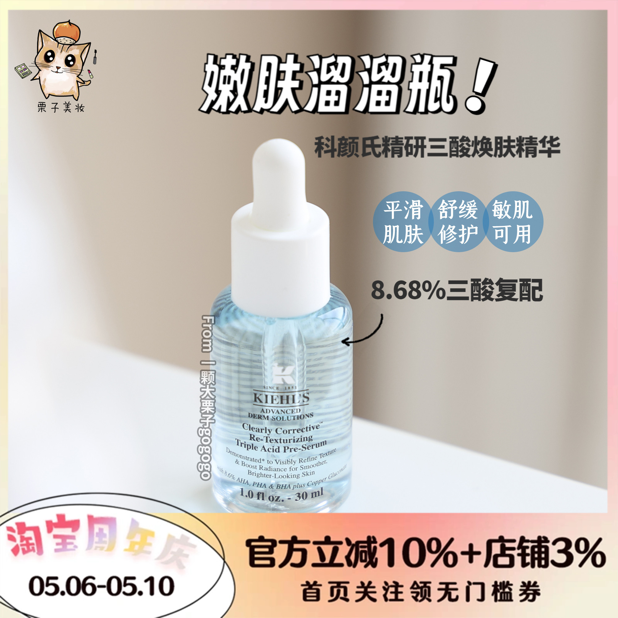 嫩肤溜溜瓶！Kiehl's科颜氏精研三酸焕肤精华液水杨酸祛闭口嫩肤