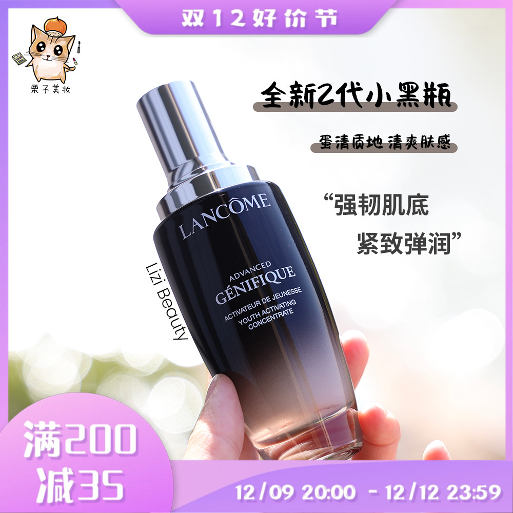 Lancome兰蔻二代小黑瓶面部精华肌底液100ml修复抗皱修护维稳补水