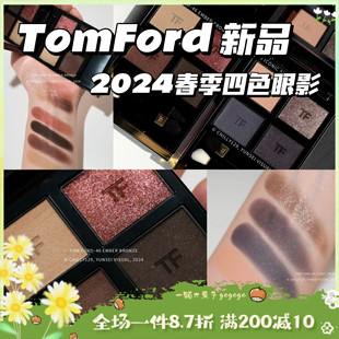 新品 TomFord汤姆福特 2024春季 TF眼影 四色眼影45