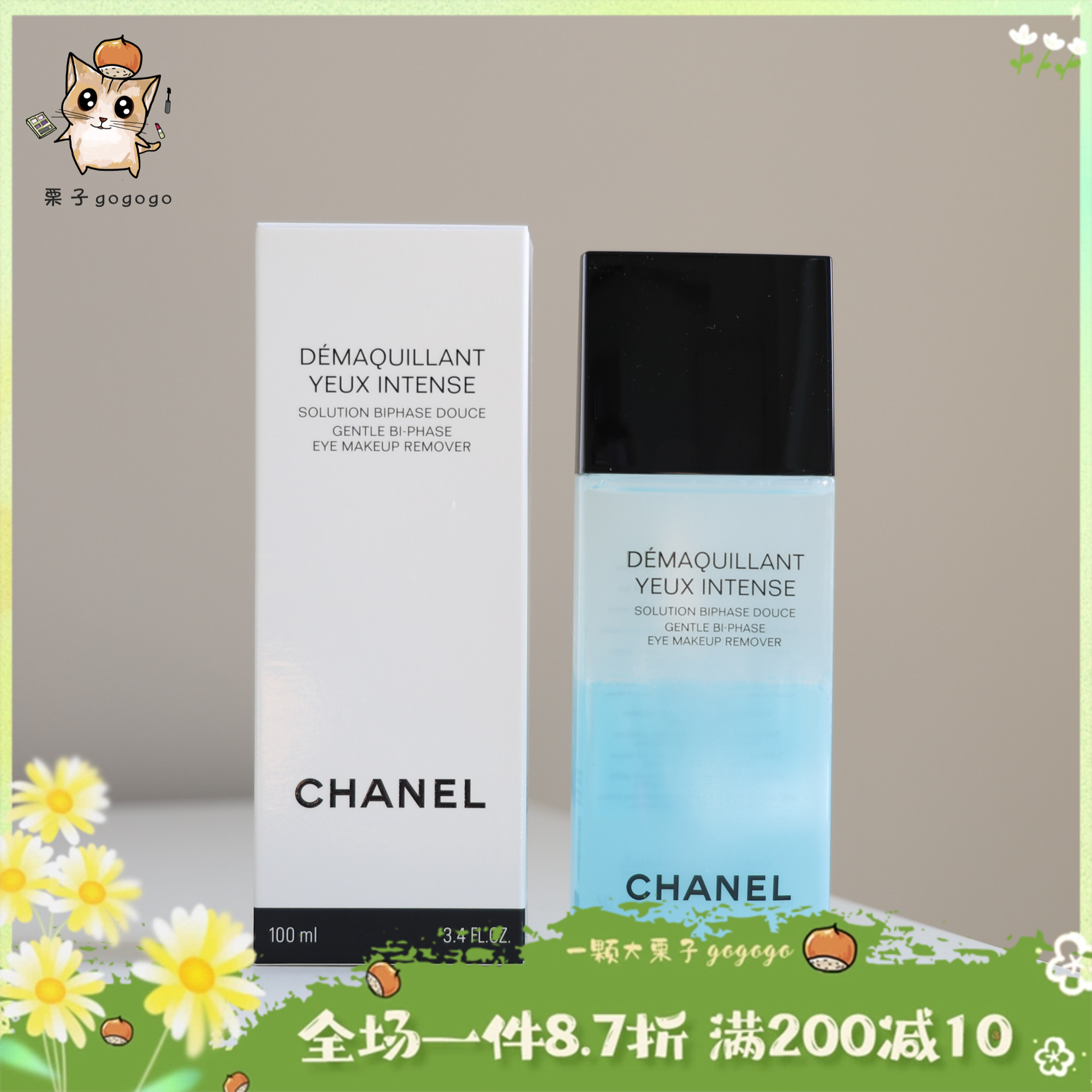 Chanel/香奈儿双效眼唇卸妆液100ml 温和不刺激 深层快速清洁