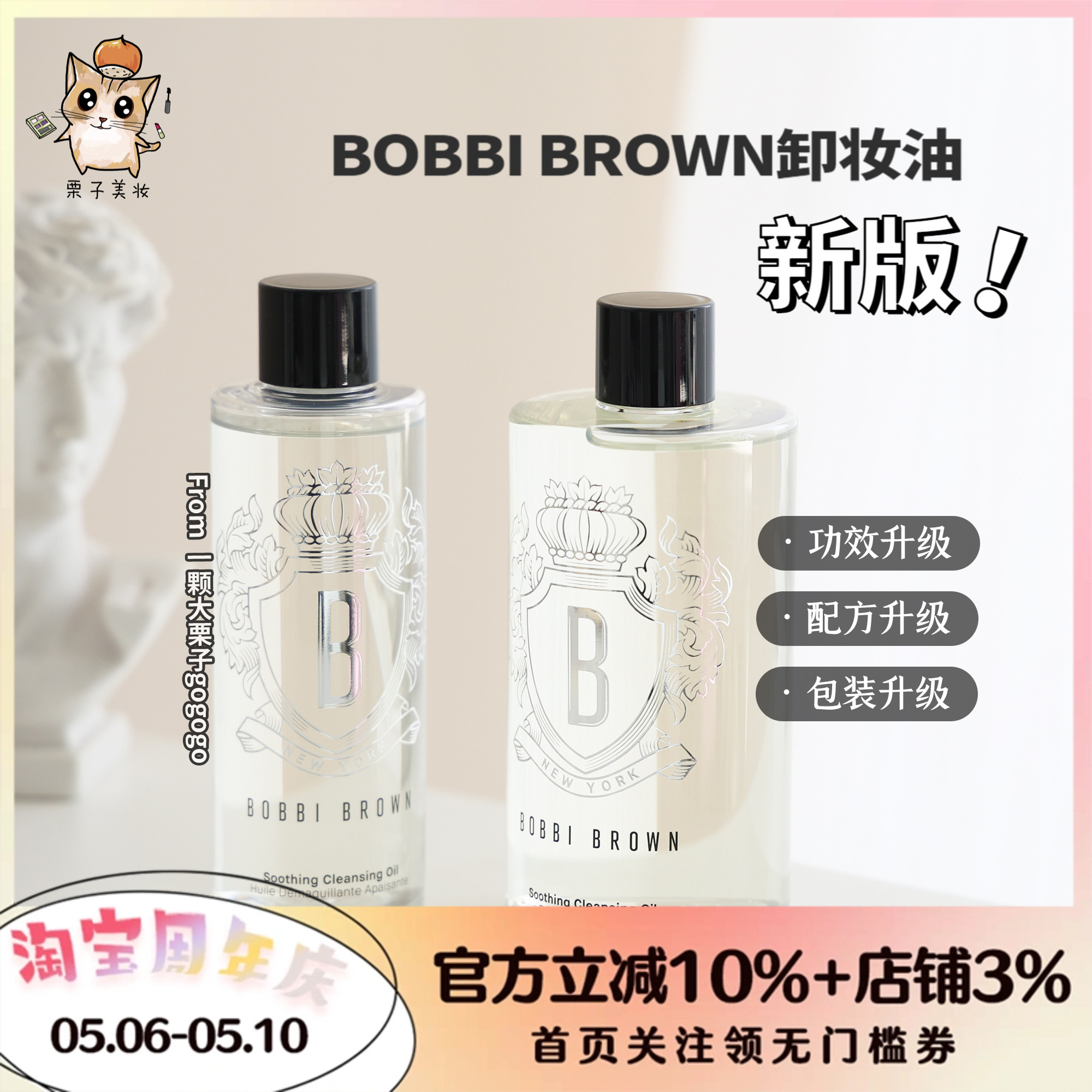 新版！BOBBI BROWN/芭比波朗洁肤油温和水感卸妆油200ml/400ml 美容护肤/美体/精油 卸妆 原图主图