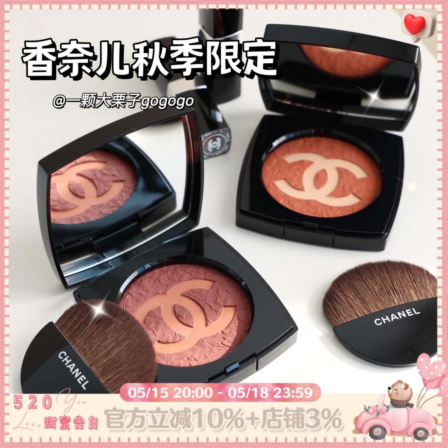 【腮红集】Chanel/香奈儿新品24春季限定 23圣诞限定 双c腮红798