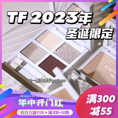 TomFord汤姆福特2023圣诞限定