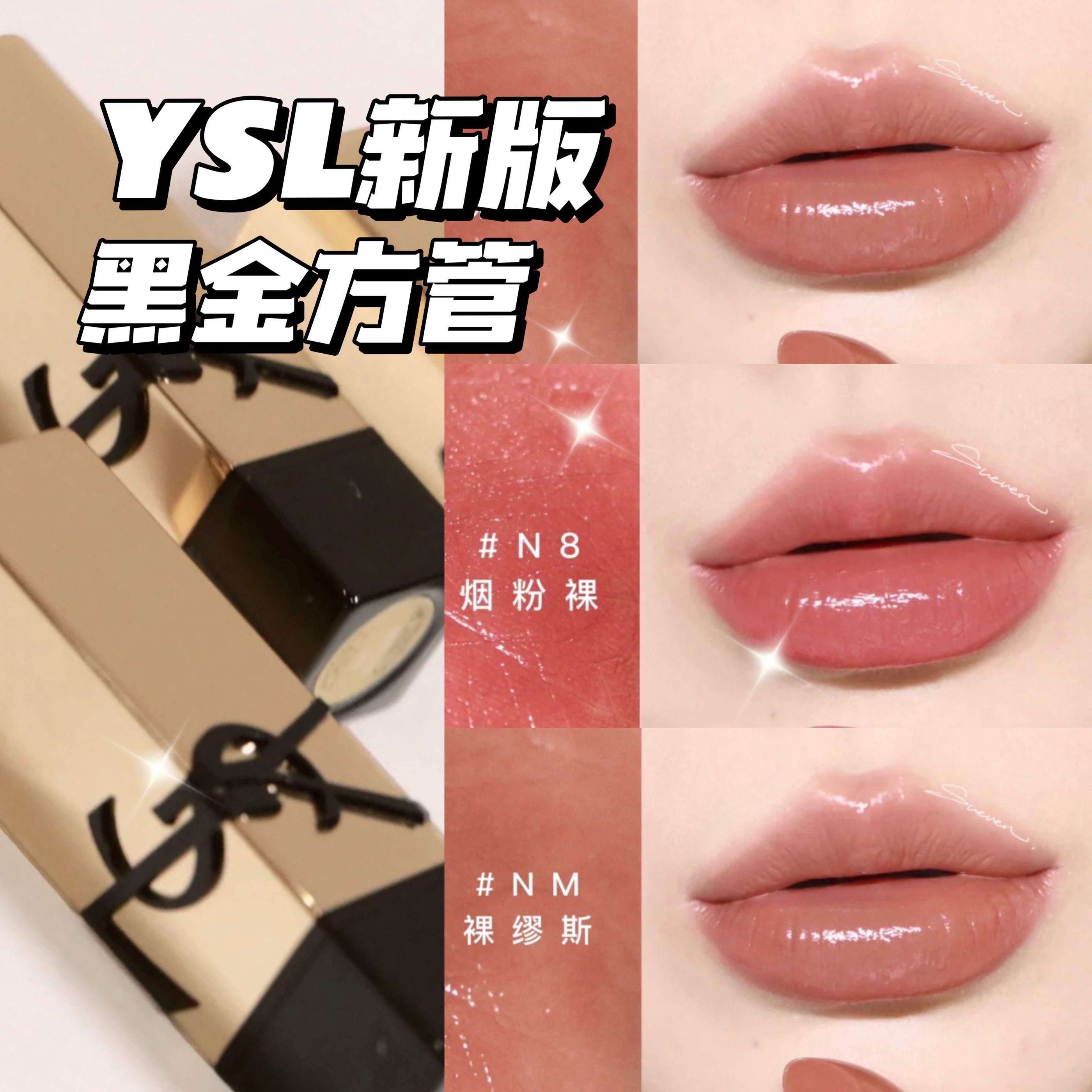 YSL/圣罗兰2023新品方管黑金浮雕口红N1 N3 N8 NM N12 R1971