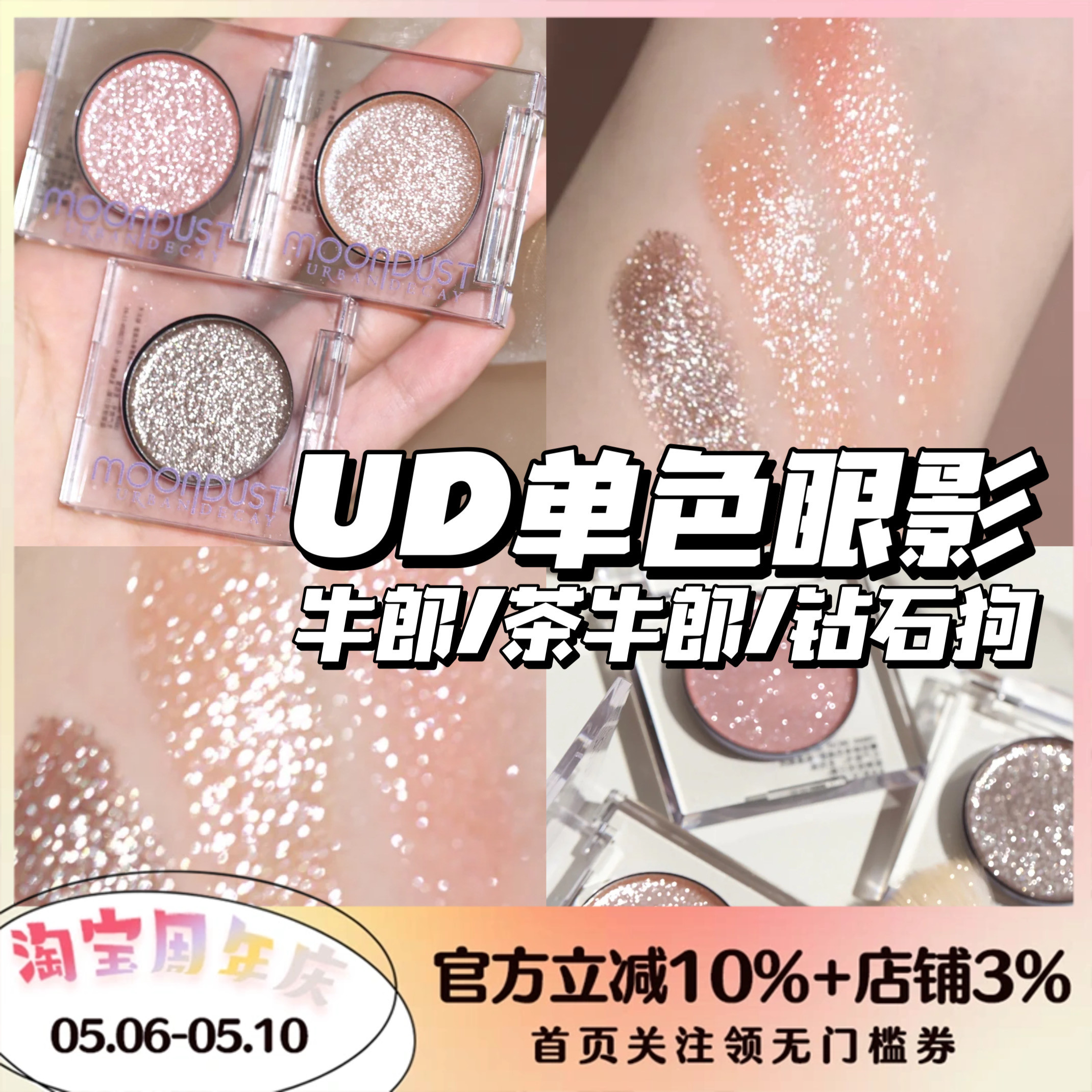 Urban decay UD衰败城市眼影 牛郎 space cowboy粉/茶牛郎/钻石狗 彩妆/香水/美妆工具 眼影 原图主图