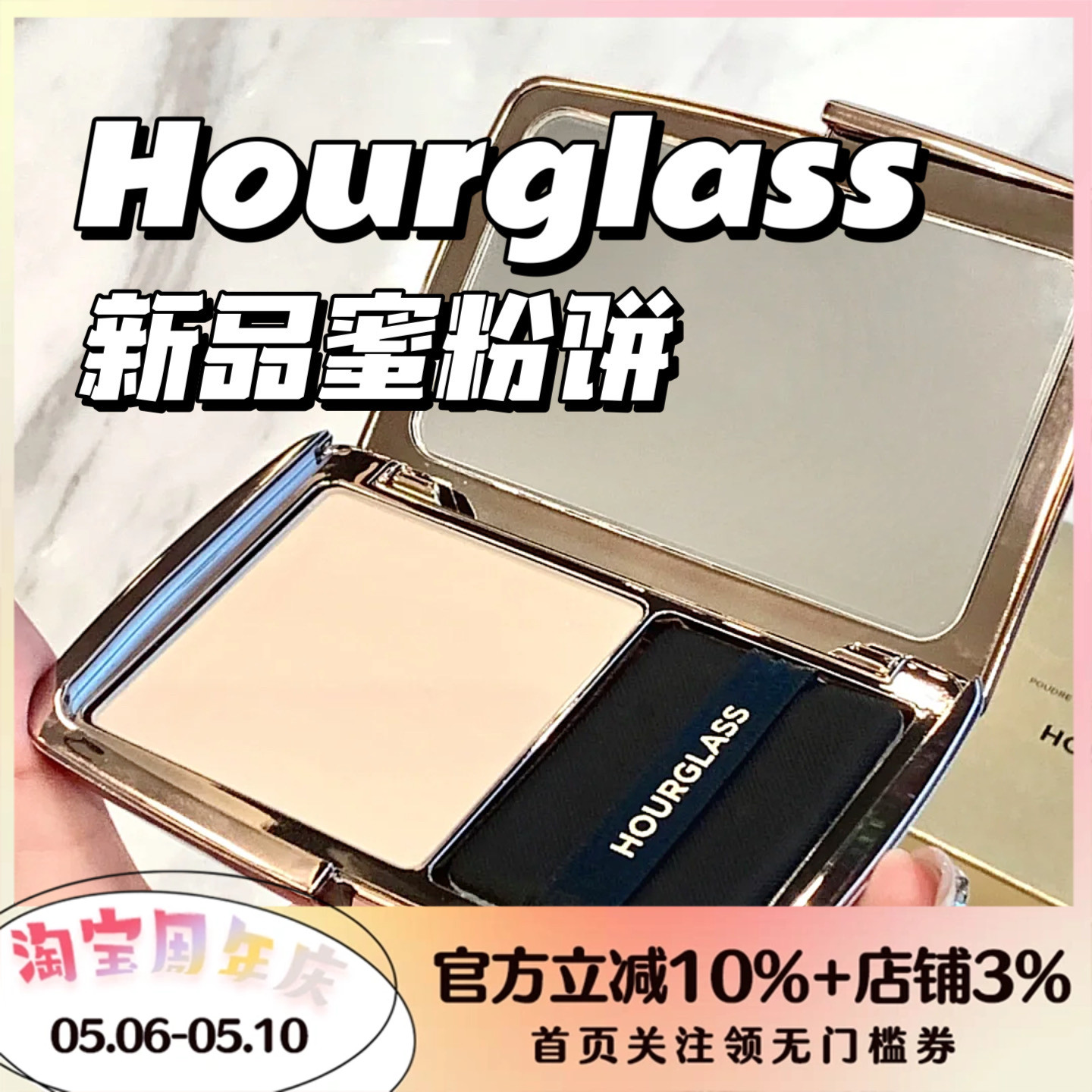 新品 Hourglass24春夏柔焦蜜粉饼TRANSLUCENT/LIG