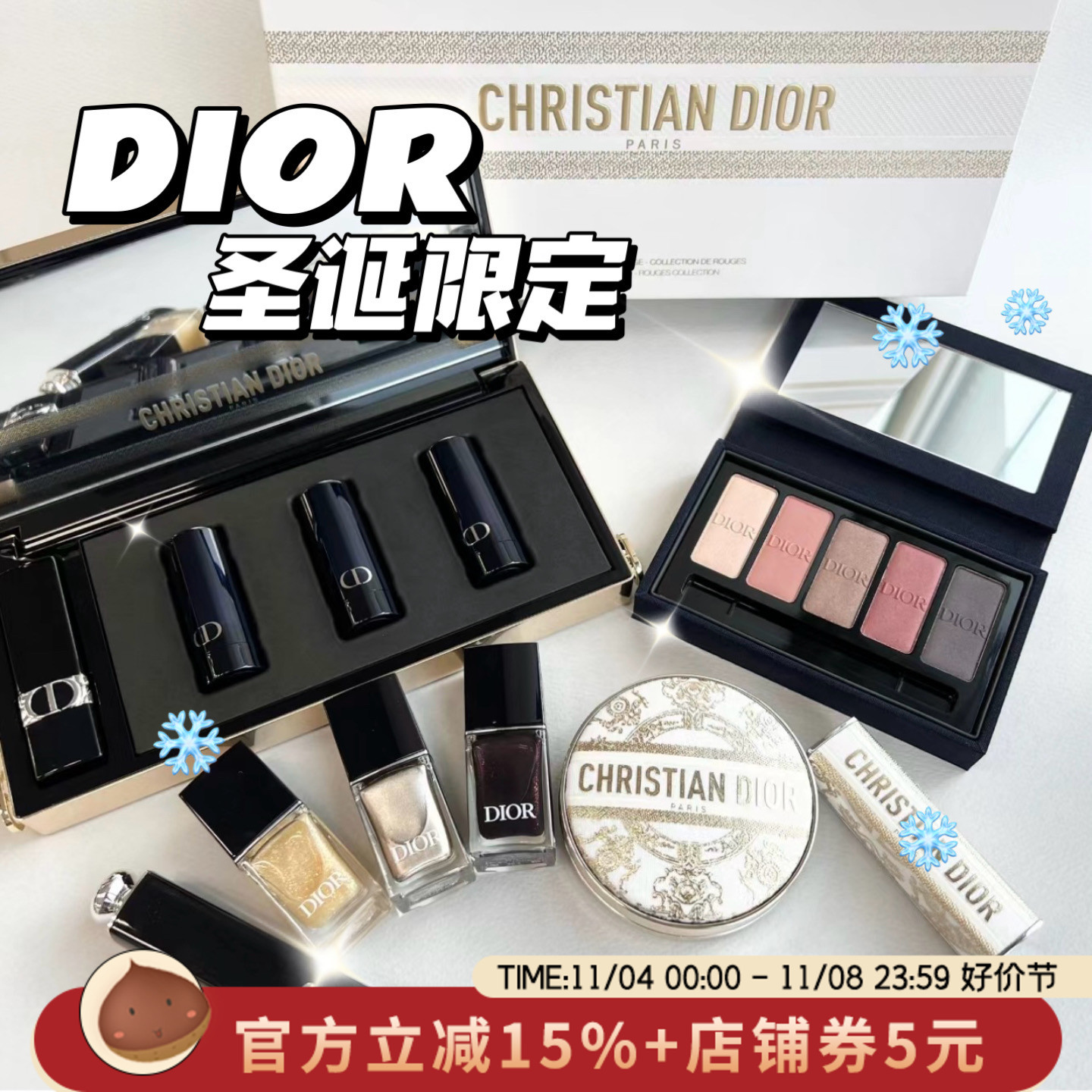 Dior/迪奥2023年圣诞限定 多功能面部盘/五色眼影盘/腮红口红气垫