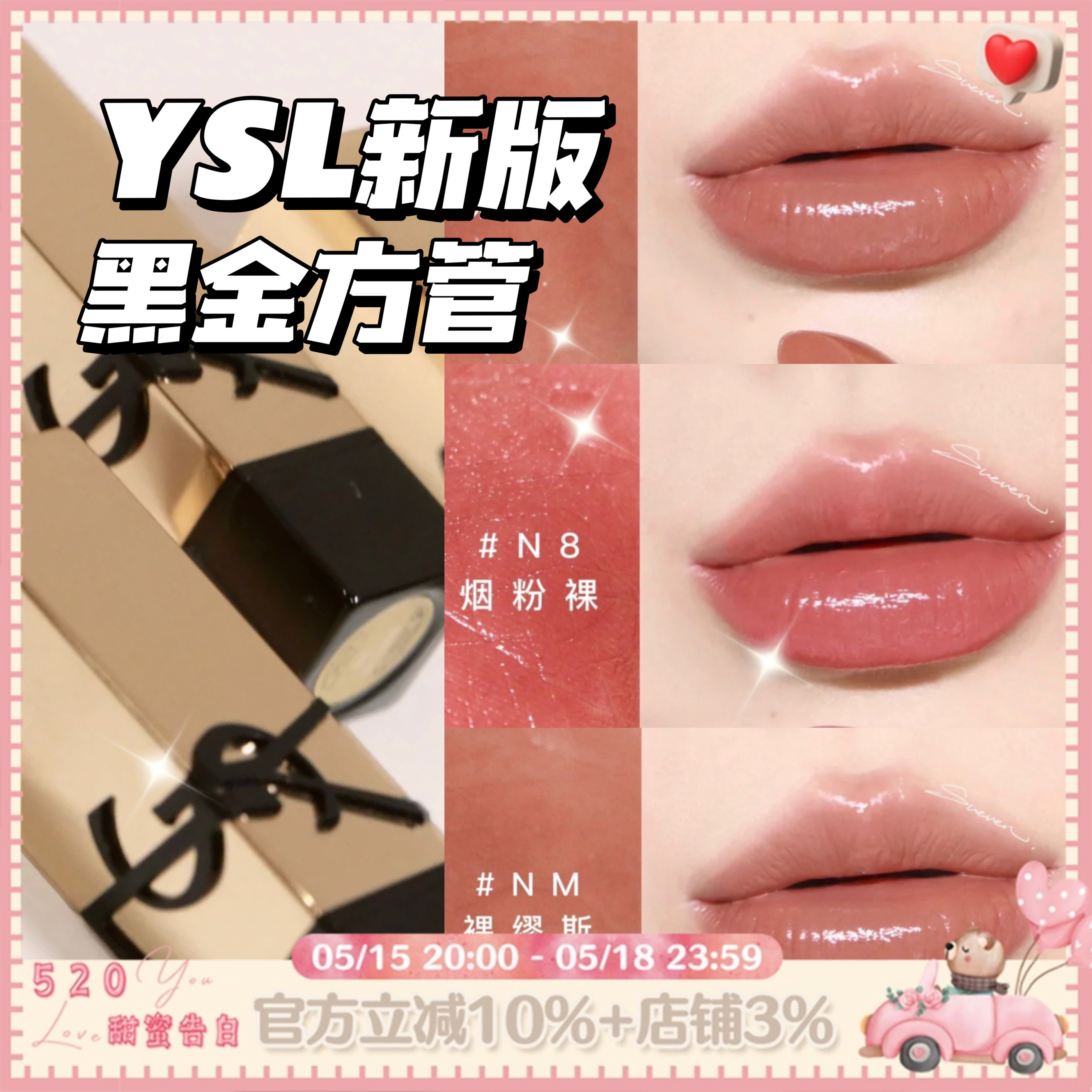 YSL/圣罗兰2023新品黑金浮雕口红