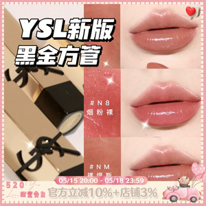 YSL/圣罗兰2023新品方管黑金浮雕口红N1 N3 N8 NM N12 R1971