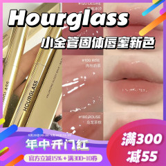 新色！Hourglass小金管固体唇蜜唇釉镜面烟管口红唇膏100 120 180