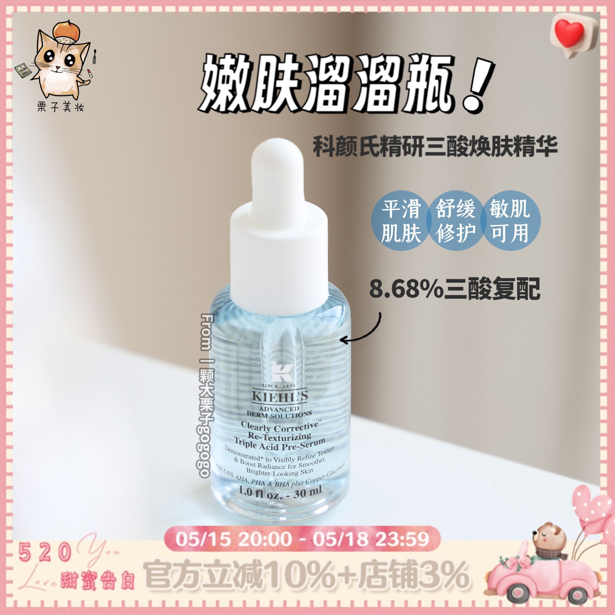 嫩肤溜溜瓶！Kiehl's科颜氏精研三酸焕肤精华液水杨酸祛闭口嫩肤