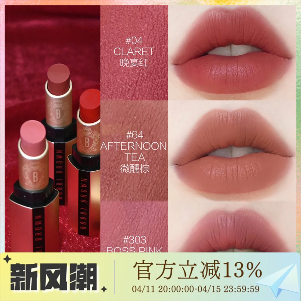 BOBBI BROWN芭比波朗芭比波朗新品小绒金哑光唇膏口红 Claret