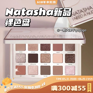 裸色盘 Natasha Denona娜塔莎23新品 15色眼影盘nude盘 mini烟粉盘