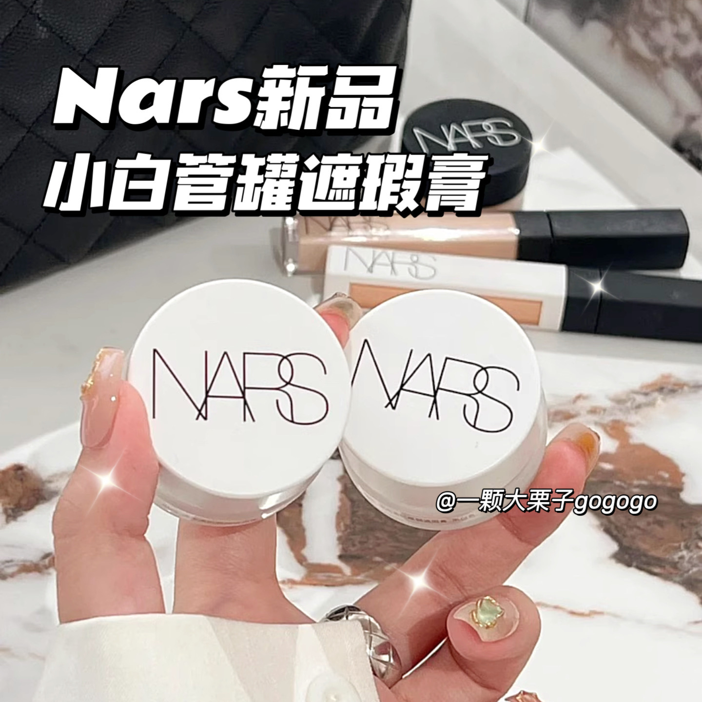 NARS纳斯2023新款小白罐眼部遮瑕膏提亮泪沟遮盖黑眼圈night swan