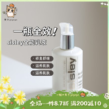 一瓶全效！新版Sisley/希思黎全能乳液125ml修护补水抗皱保湿补水