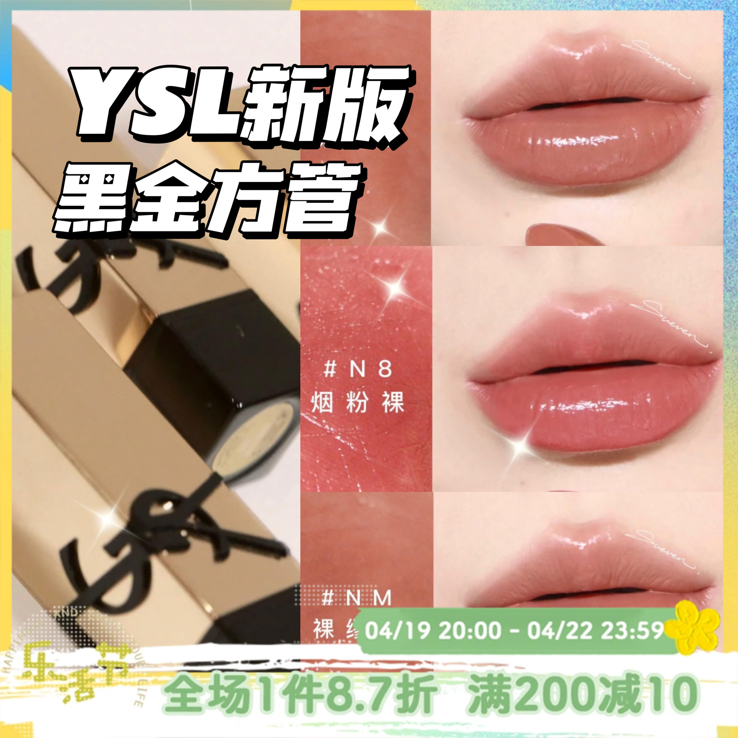 YSL/圣罗兰黑金方管口红