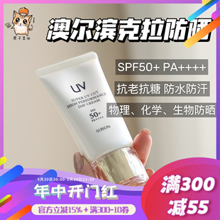 ALBION澳尔滨抗老抗糖克拉防晒隔离霜50g SPF50 现货 养肤滋润