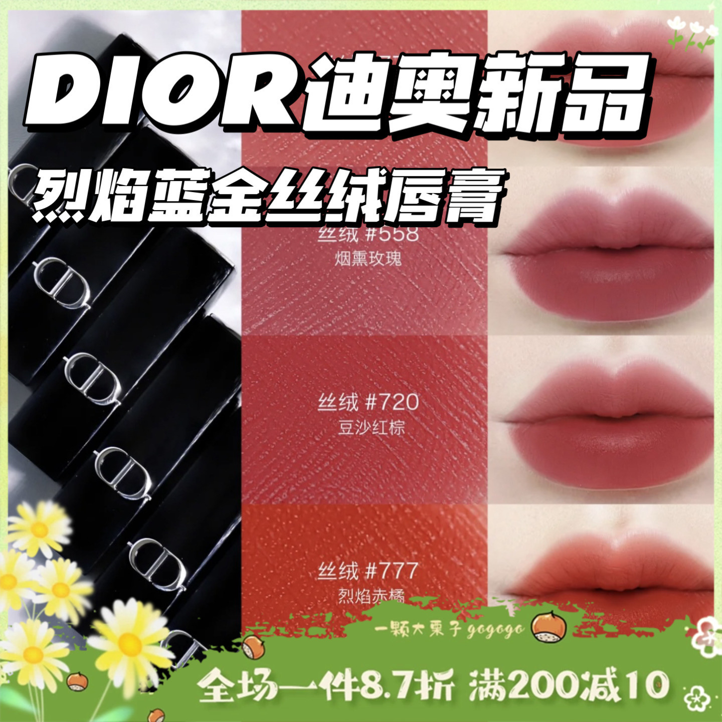 Dior迪奥蓝金新款丝绒唇膏口红999/720哑光100/唇釉200/300染唇液