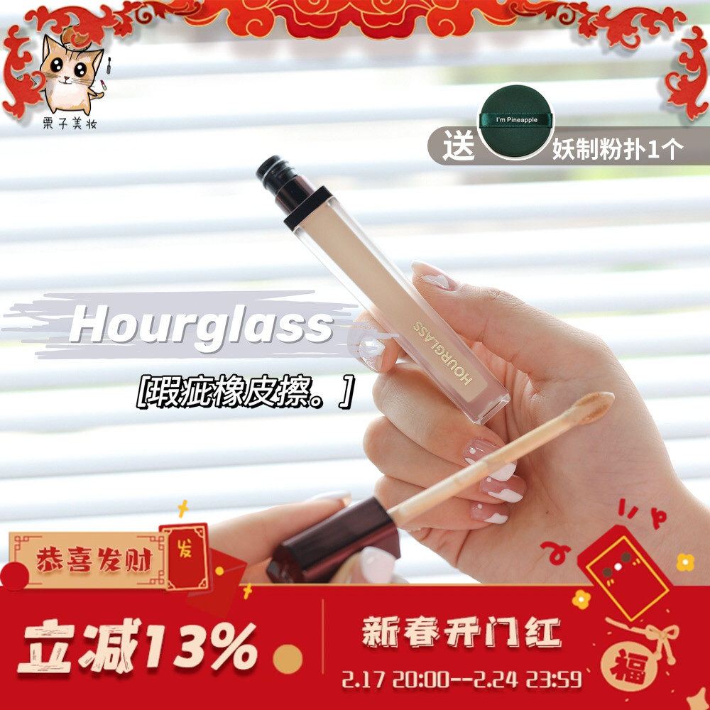 Hourglass无痕遮瑕液黑眼圈痘印提亮Cotton Creme Birch