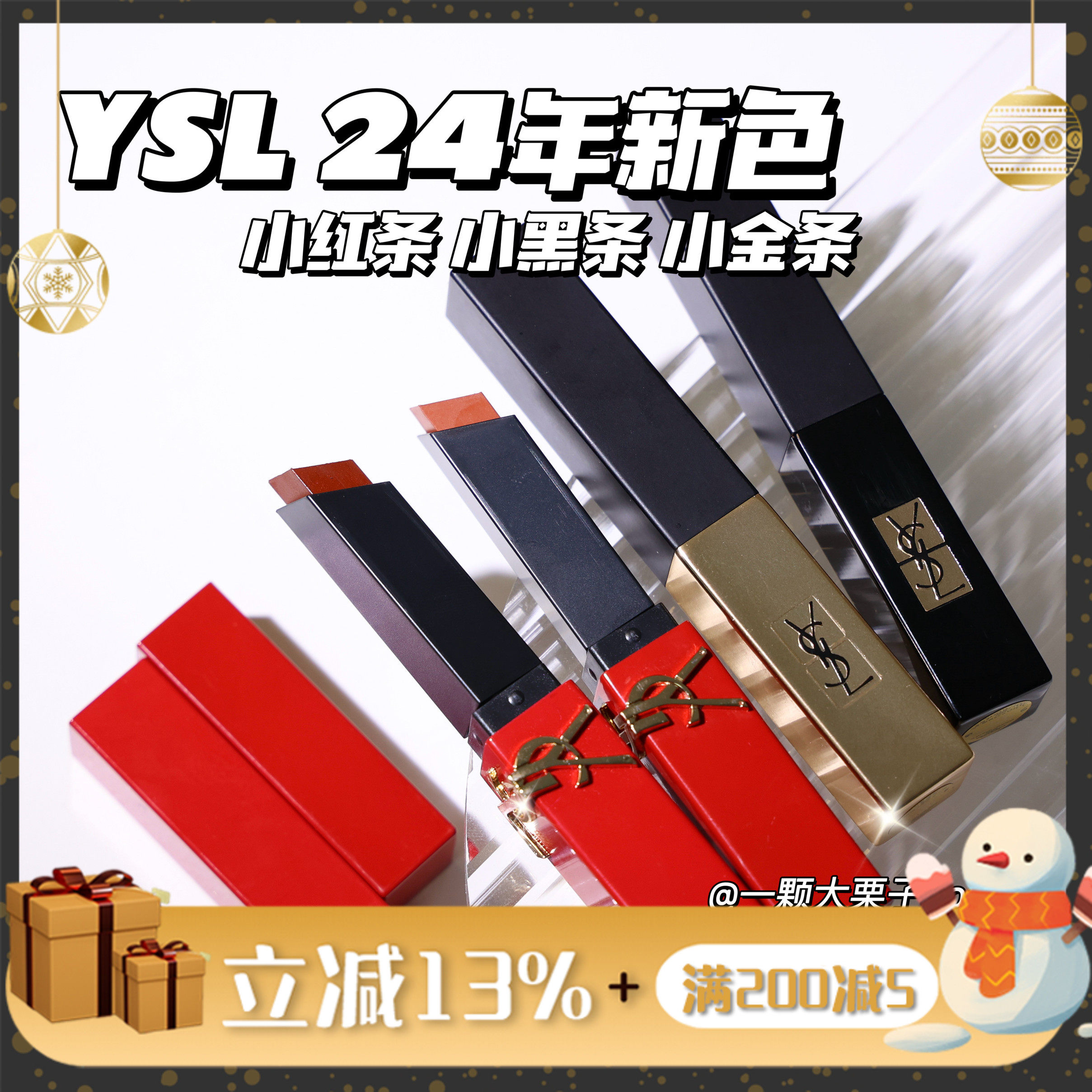 YSL圣罗兰金琥珀小黑条小金条35哑光唇膏口红314/302/301/312/316