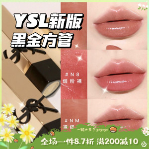 YSL/圣罗兰2023新品黑金浮雕口红