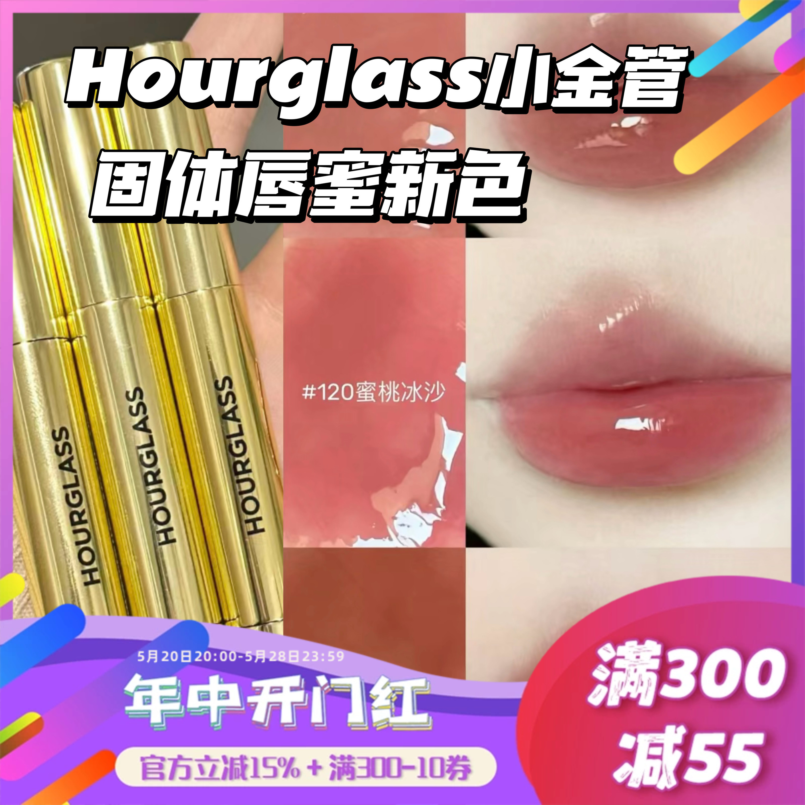 Hourglass固体唇釉唇蜜口红新色100 180  105 125 135 彩妆/香水/美妆工具 唇膏/口红 原图主图