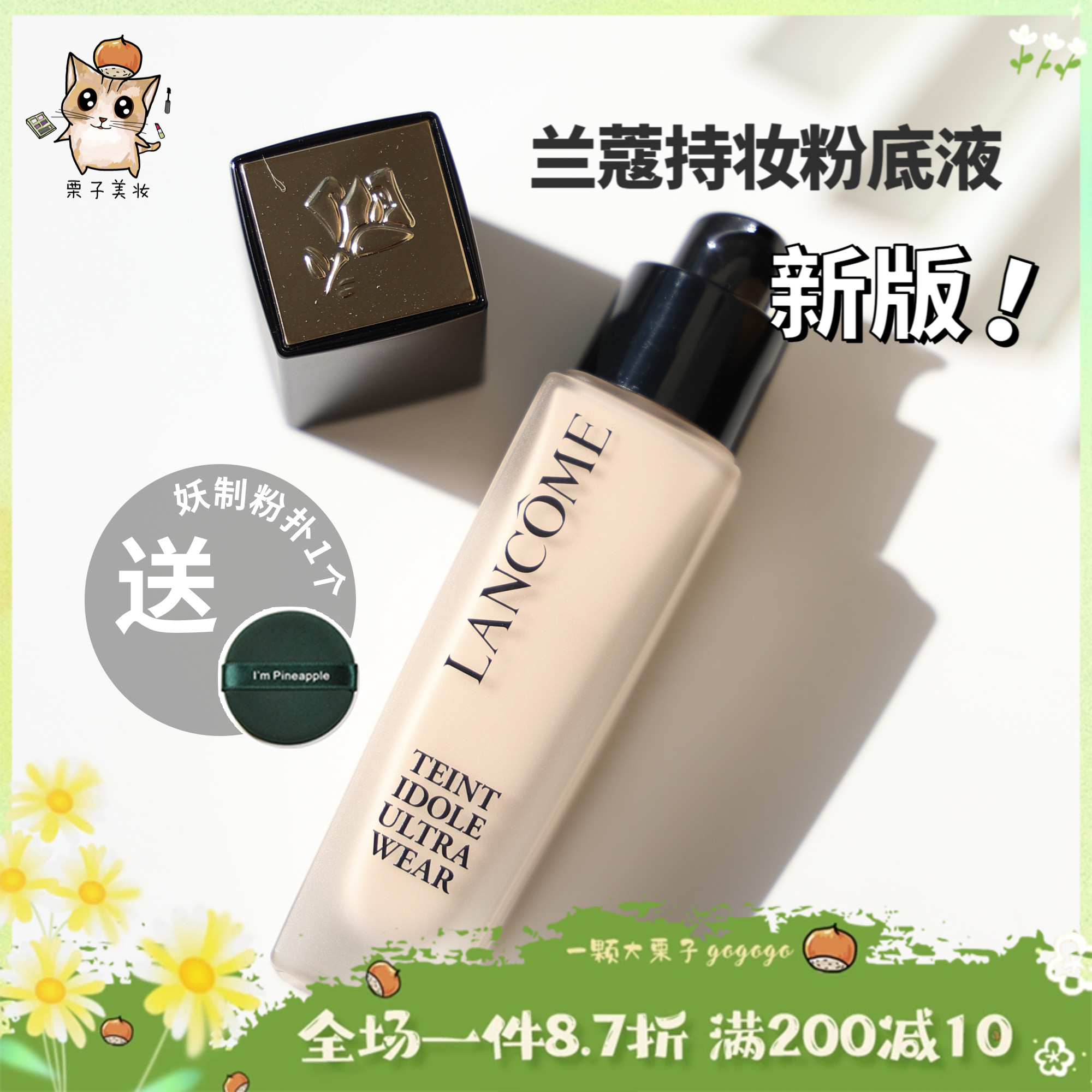 24年新版！兰蔻第二代奇迹持妆轻透粉底液30ml PO-1 持久