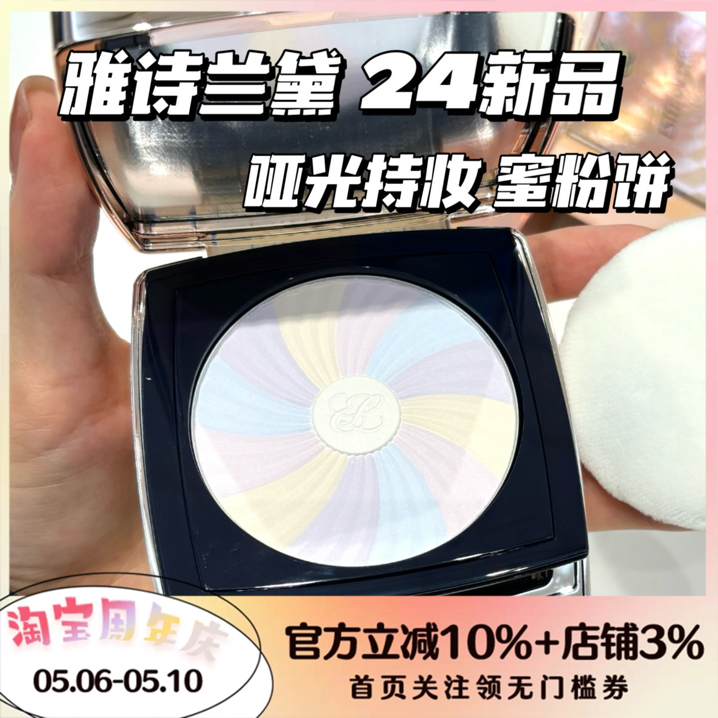 Estee Lauder/雅诗兰黛绝色柔焦清透蜜粉饼 遮瑕控油持久