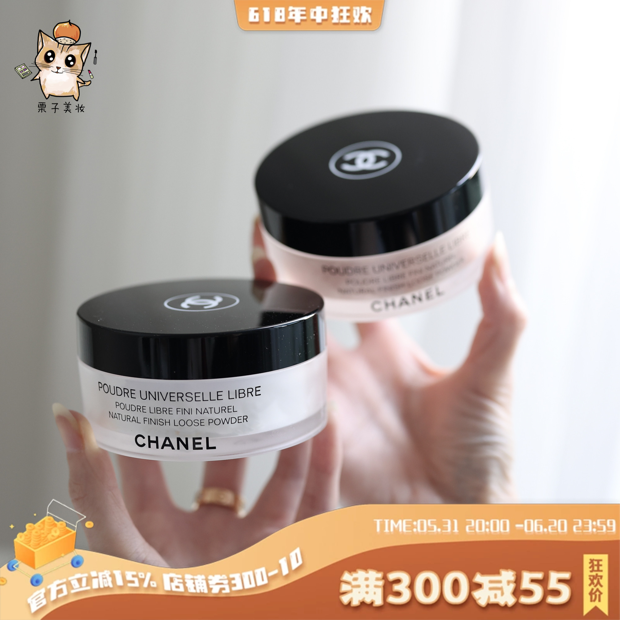 CHANEL/香奈儿新版轻盈蜜粉散粉 定妆控油哑光30g 持久定妆控油