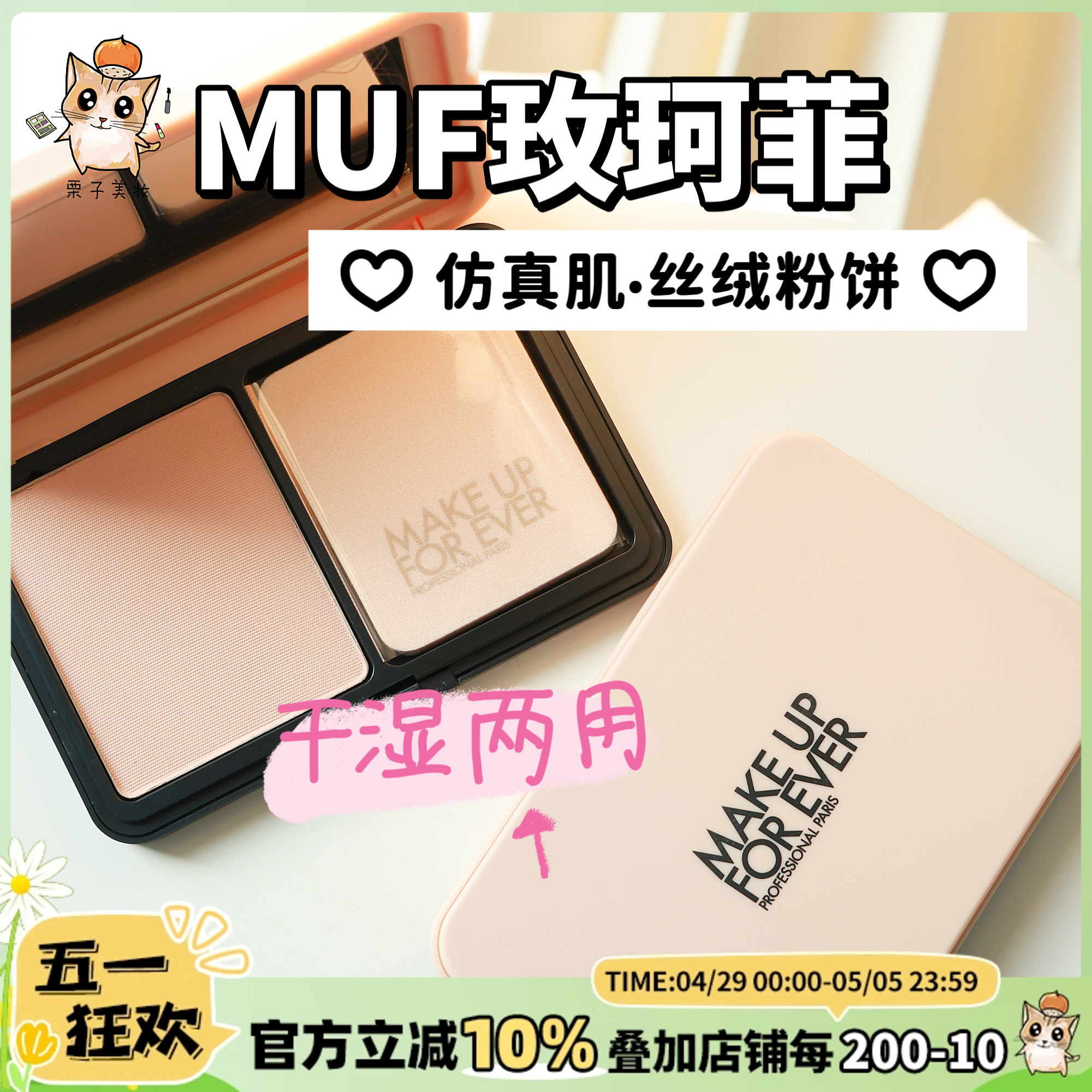 Make up forever/MUFõƷ漡˿޷۱ ־öױ1Y04ʵ127.2Ԫ