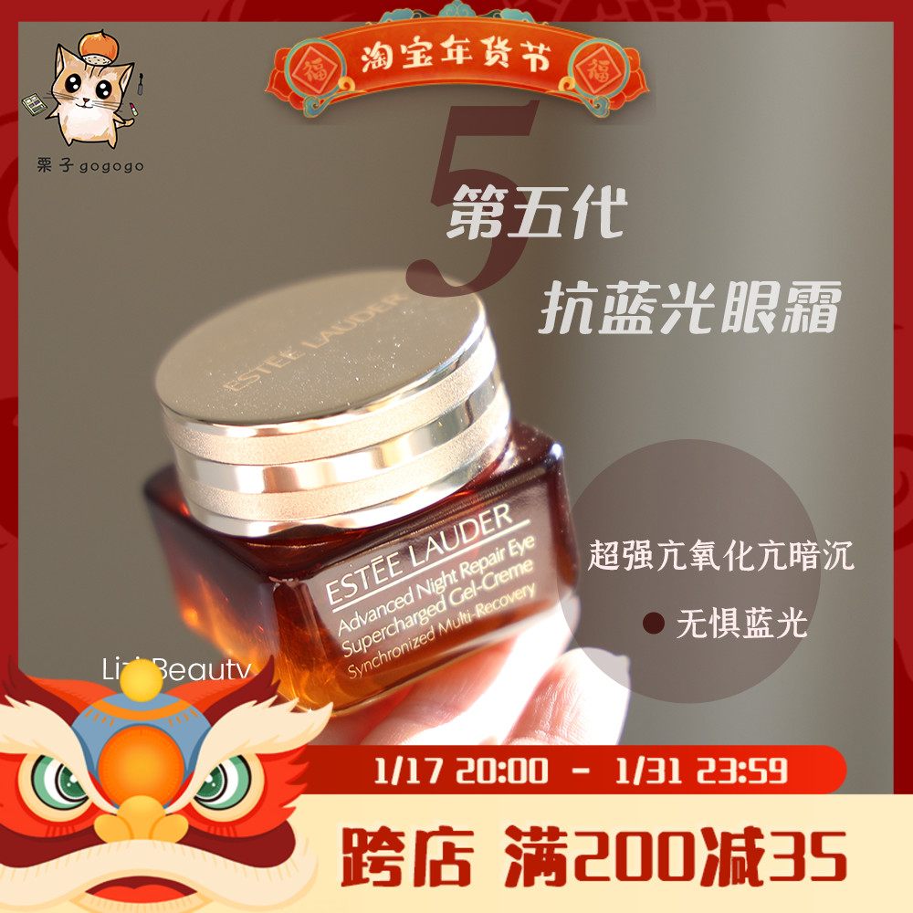 5代！雅诗兰黛新版ANR小棕瓶眼霜15ml特润修护抗蓝光 紧致淡纹