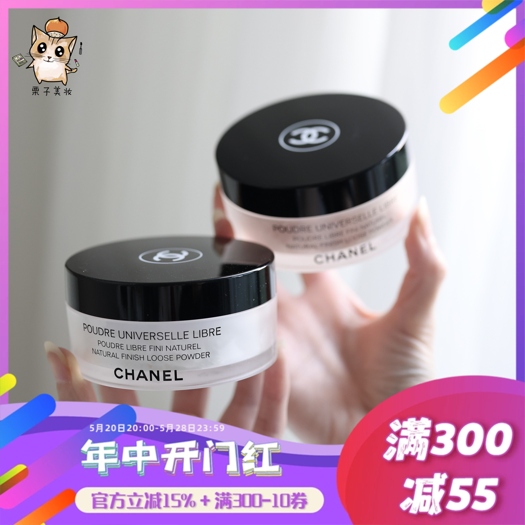 CHANEL/香奈儿新版轻盈蜜粉散粉 定妆控油哑光30g 持久定妆控油