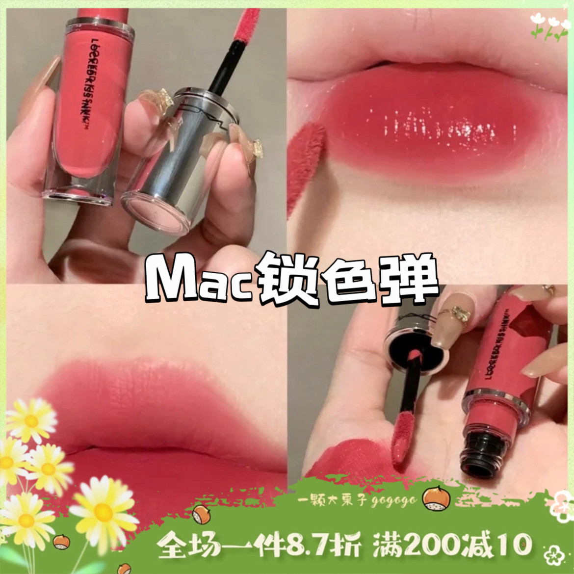 MAC魅可锁色弹唇釉6276