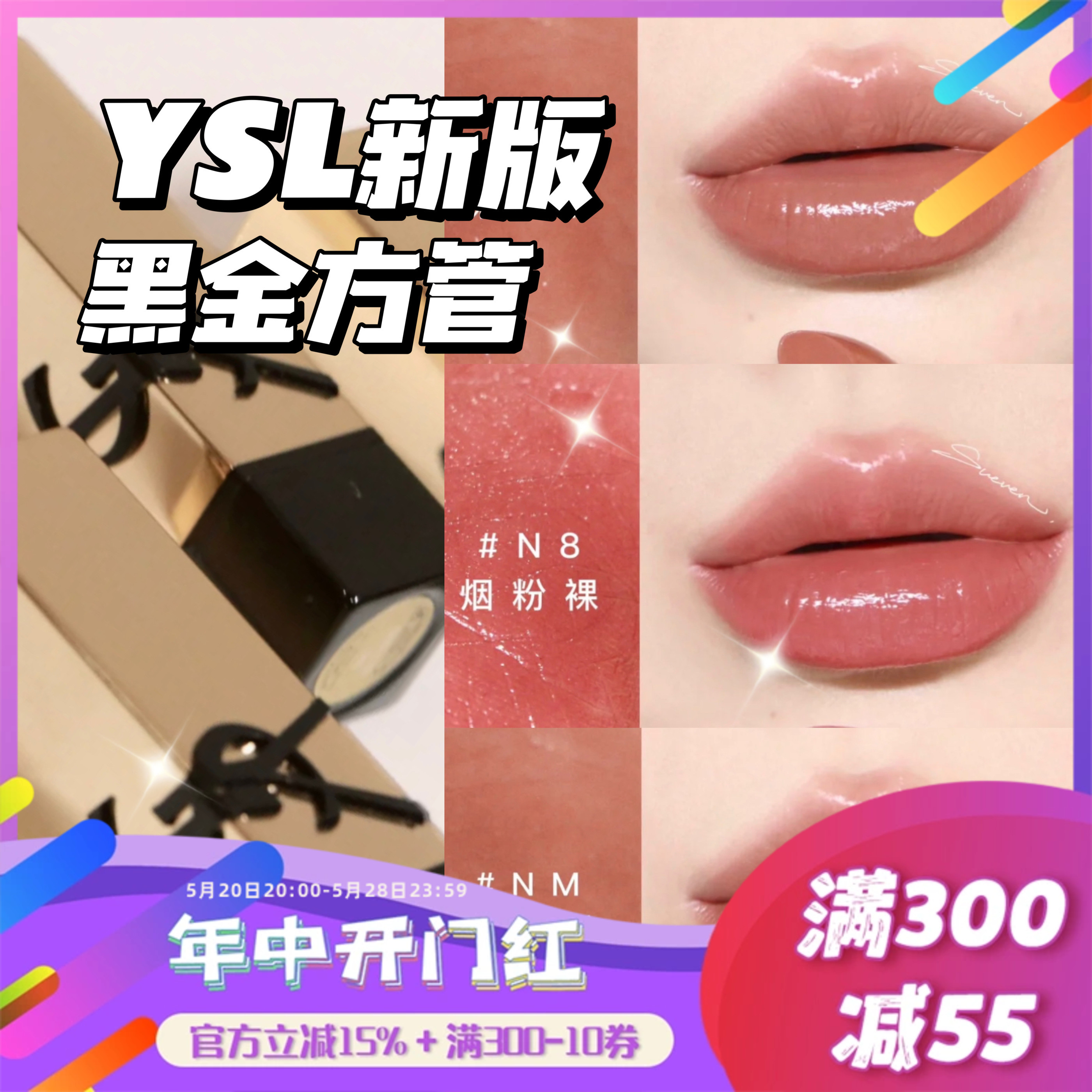 YSL/圣罗兰2023新品黑金浮雕口红