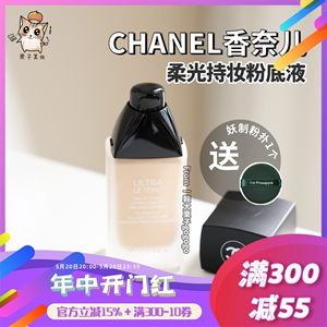 Chanel香奈儿混油皮持久遮瑕控油