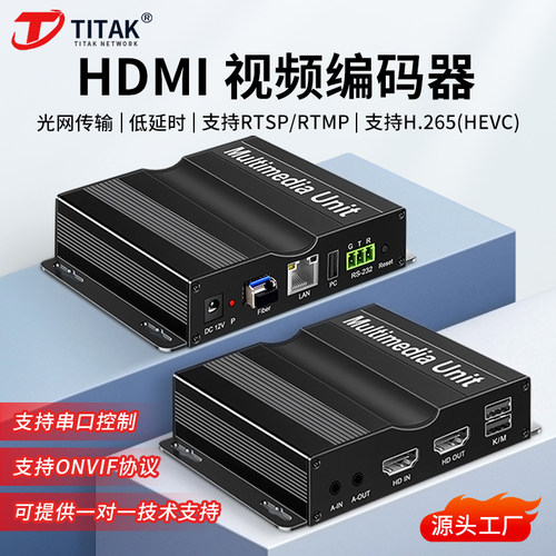 HDMI视频编码器4K高清直播推流器