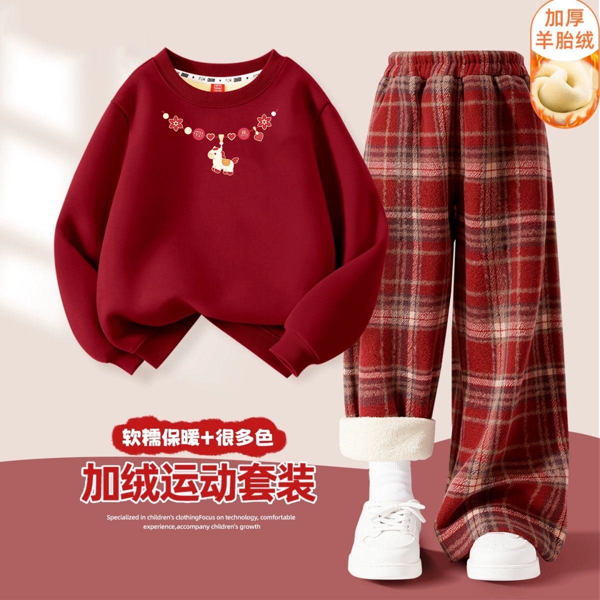 红色新年秋冬女童卫衣+格子裤套装新款冬季女孩儿童加绒红色裤子,童装/婴儿装/亲子装,卫衣/绒衫,淘宝优惠券,粉丝福利购,淘宝优惠卷
