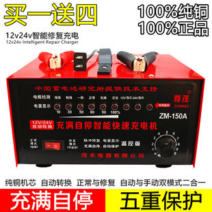 销150A纯铜汽车电瓶充电器12V24V全自动智能通用大功率蓄电池充新